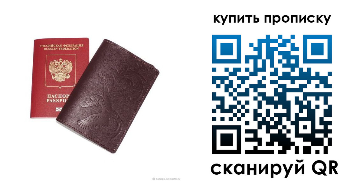прописка для школы в Острогожске