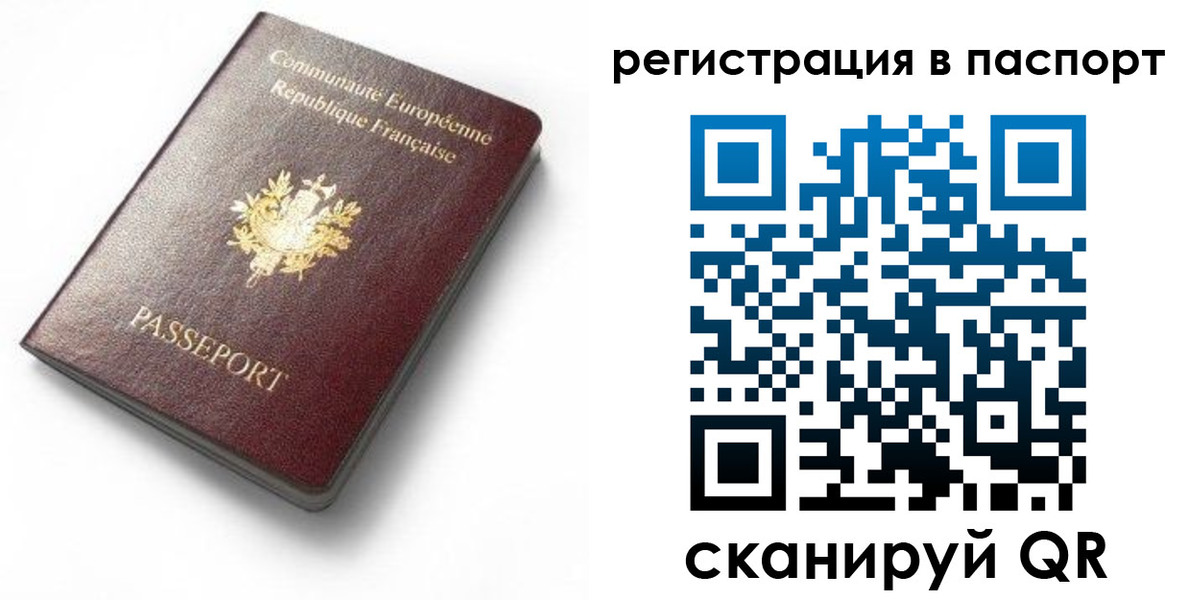 миграционный учет в Острогожске