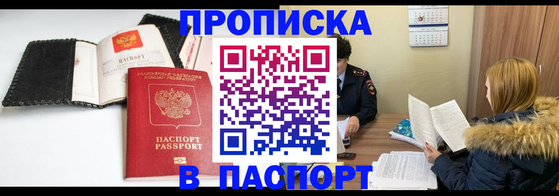 временная регистрация адрес в Острогожске