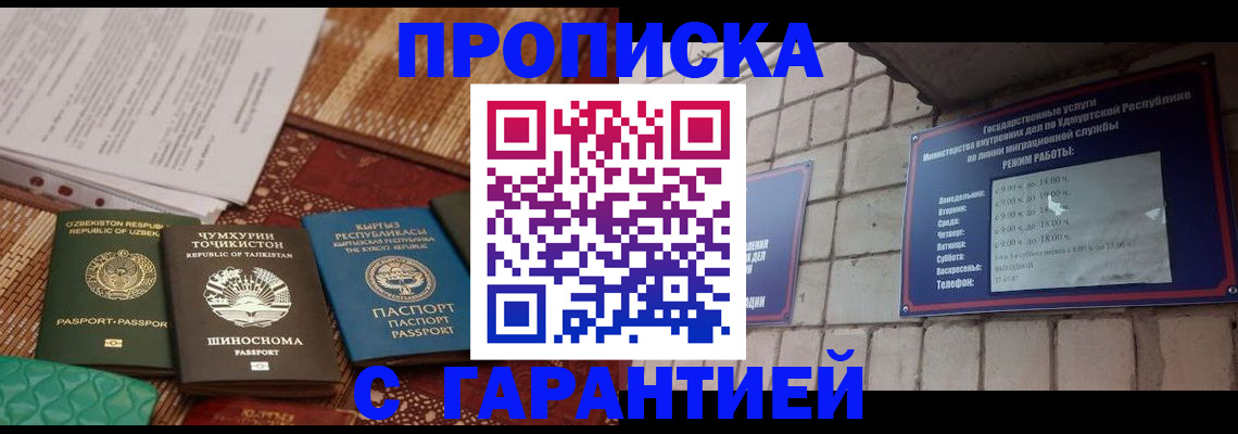 временная регистрация законно в Острогожске