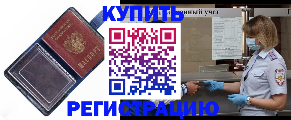 временная регистрация госуслуги в Острогожске