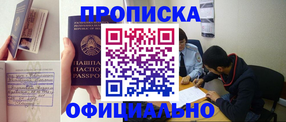 временная регистрация для всех в Острогожске
